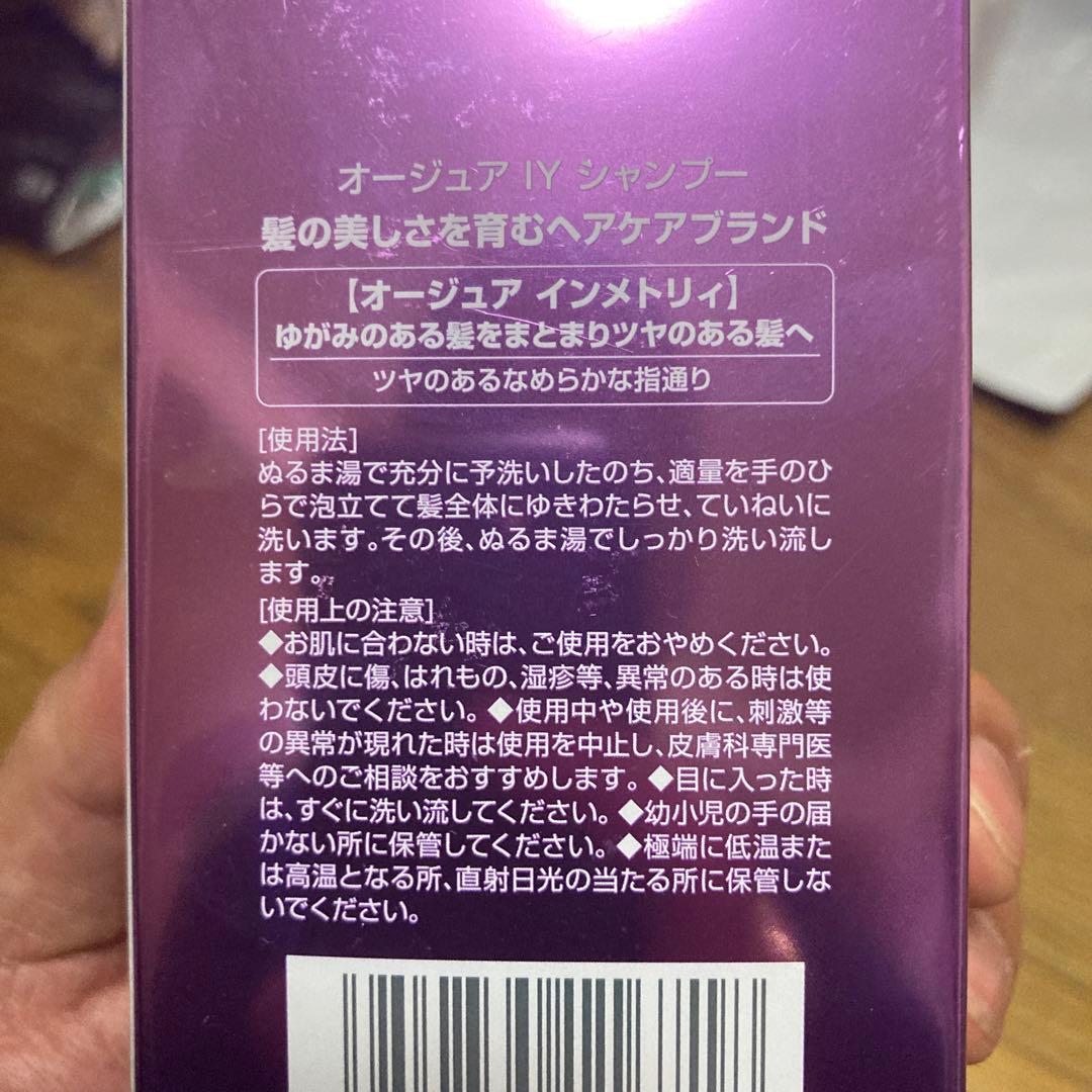 Aujua インメトリィシャンプー250mlトリートメント250gのセット