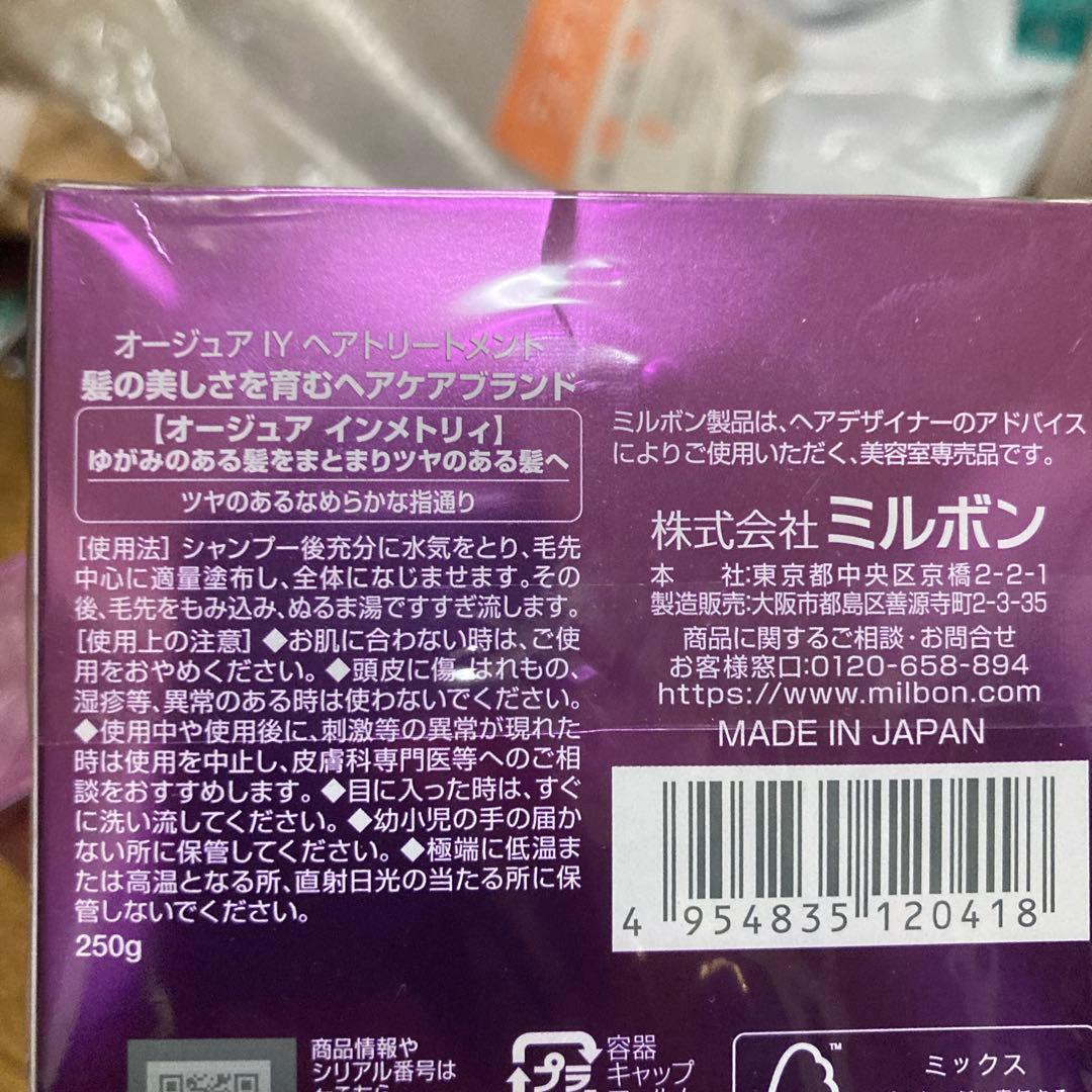 Aujua インメトリィシャンプー250mlトリートメント250gのセット