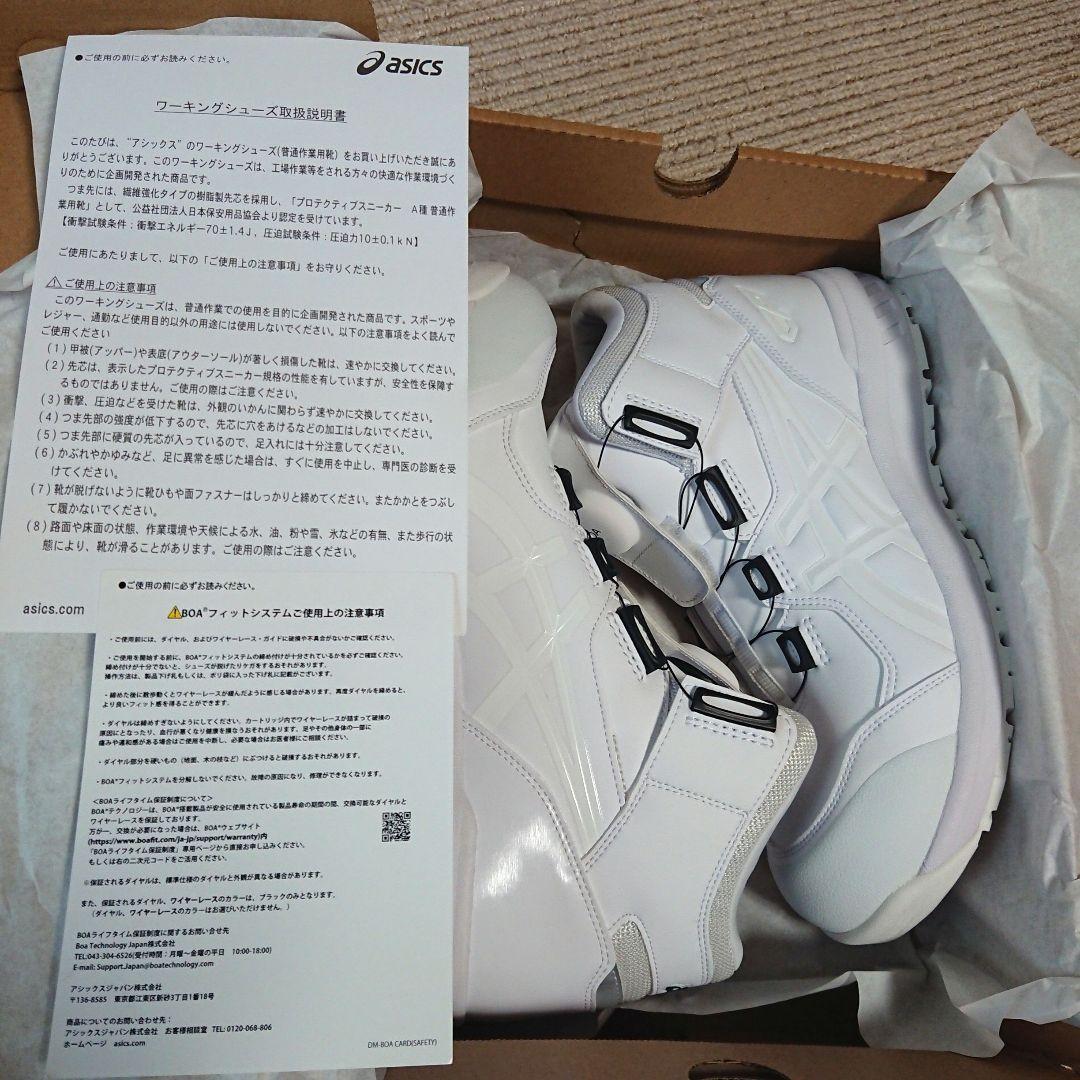 アシックス 安全靴 CP304 BOA 27cm 限定カラー