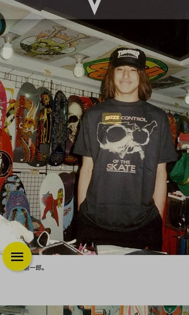 80s Seize Control Thrasher Magazine サイズL