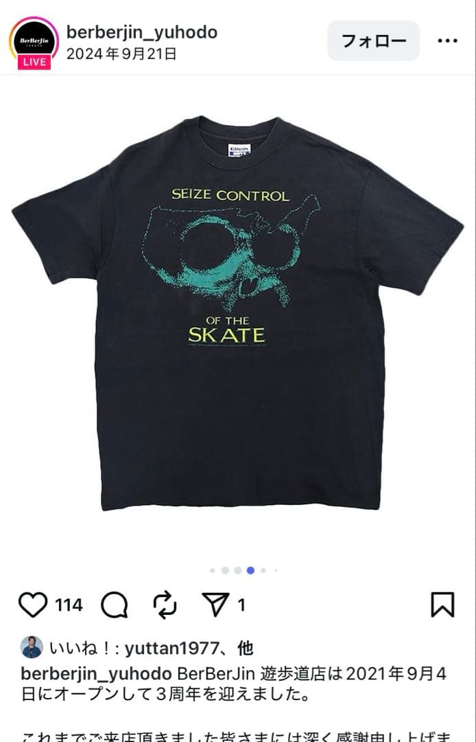 80s Seize Control Thrasher Magazine サイズL