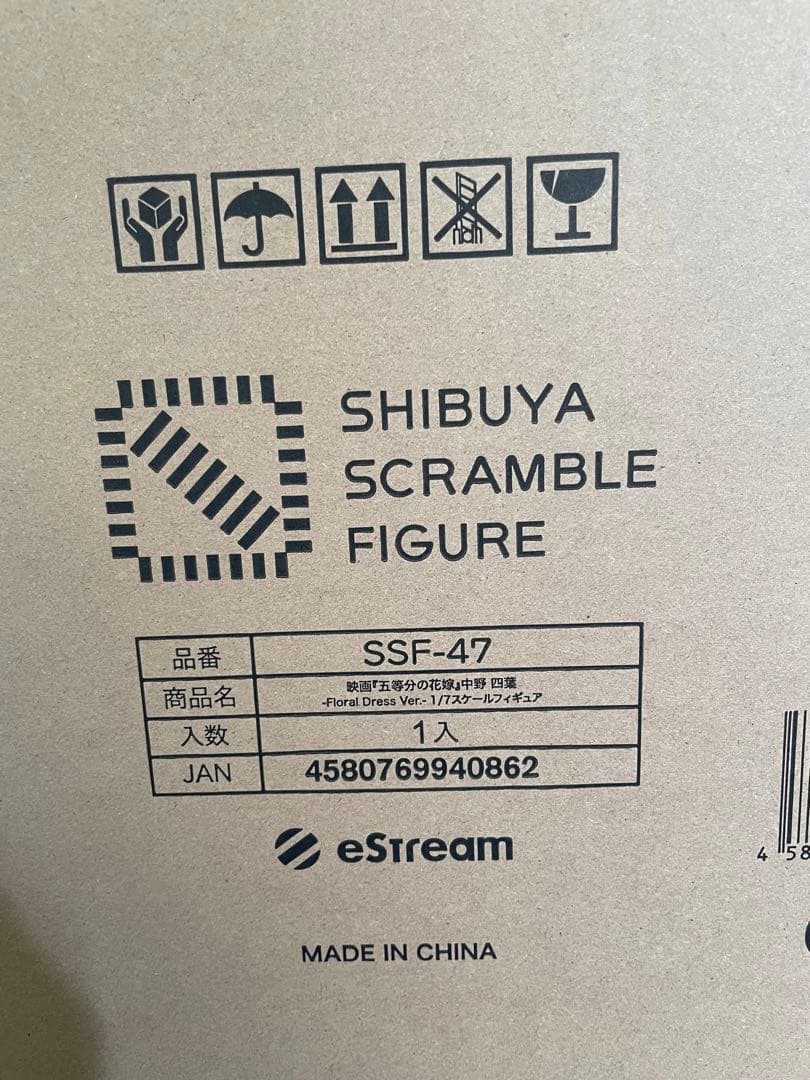 五等分の花嫁　中野四葉　1/7スケールフィギュア