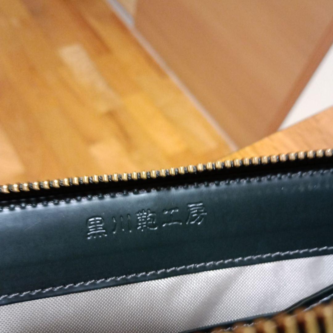 黒川鞄店 グリーンコードバン 長財布 ゴールドファスナースマホも入る