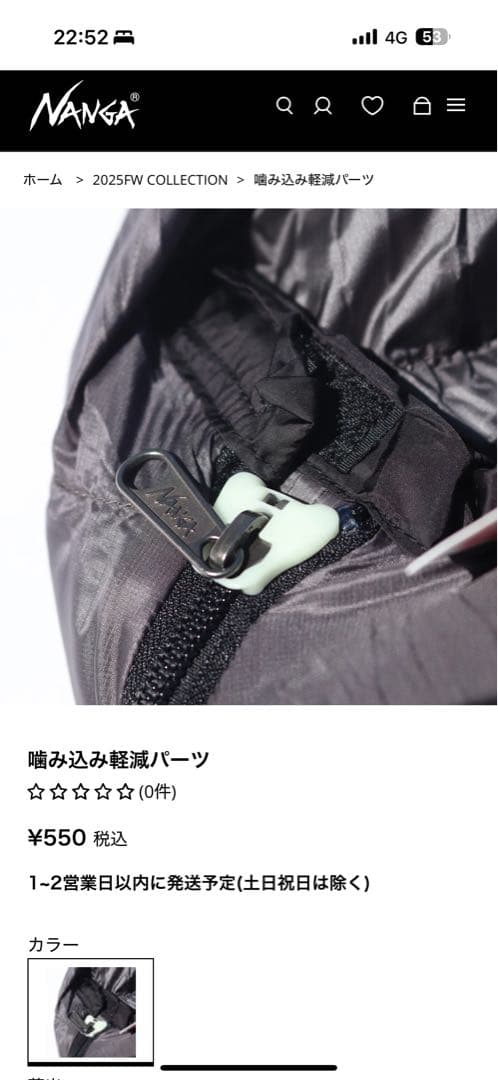 NANGA AURORA ALL BLACK 600 DX シュラフ　ナンガ