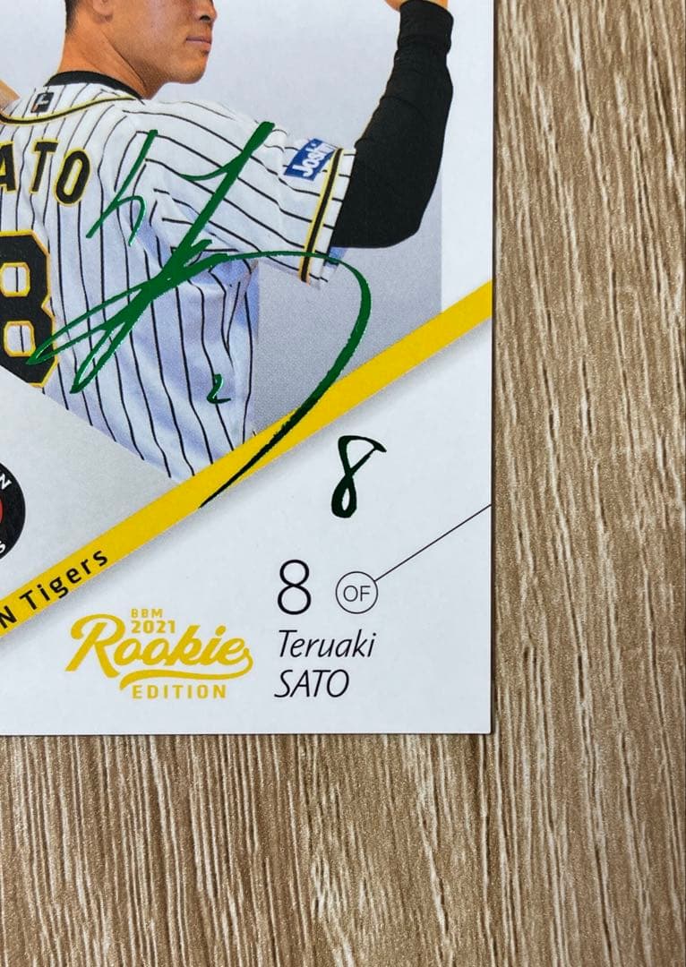 2021 BBM 緑箔サイン 阪神タイガース 佐藤輝明 75枚限定 RC - メルカリ
