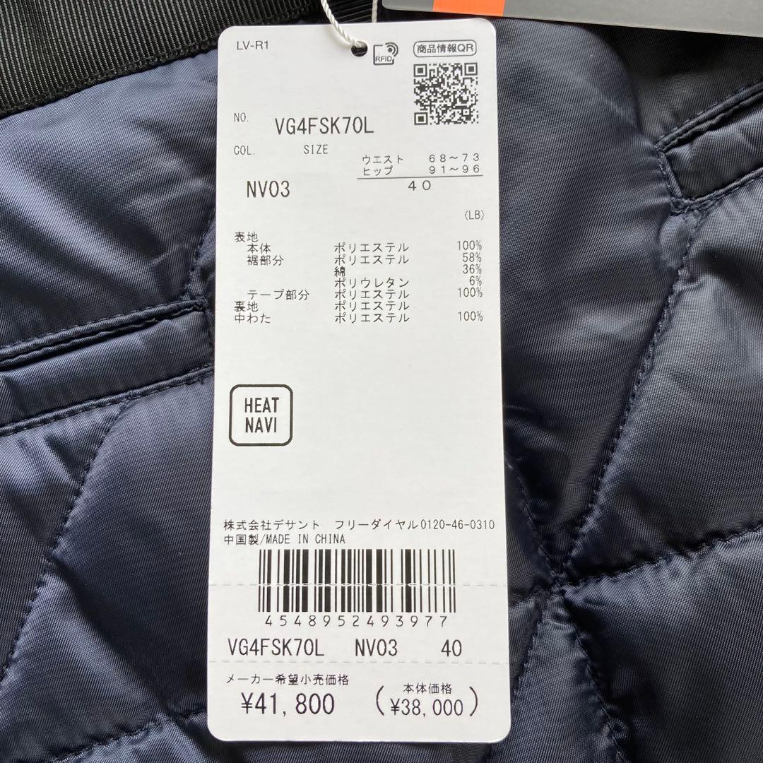 定価41800円【新品】レディース40ランバンスポール 中綿キルトスカート紺