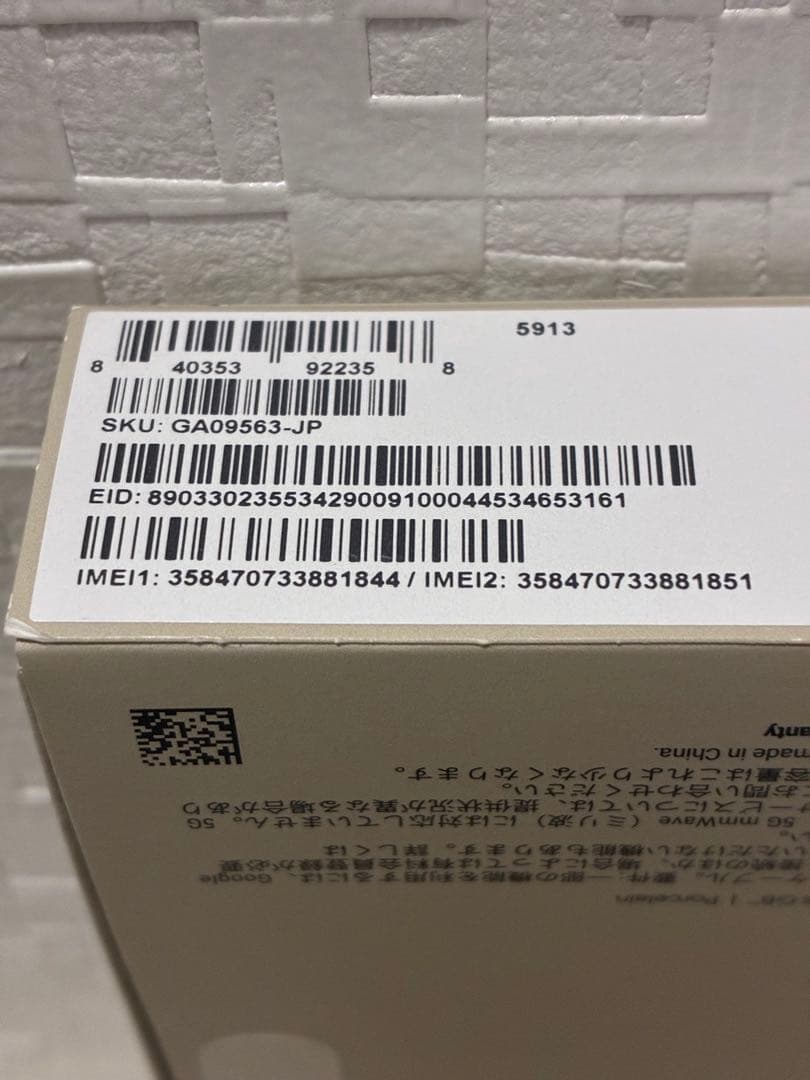 新品未開封 Google Pixel9a 128GB simフリー ホワイト 白