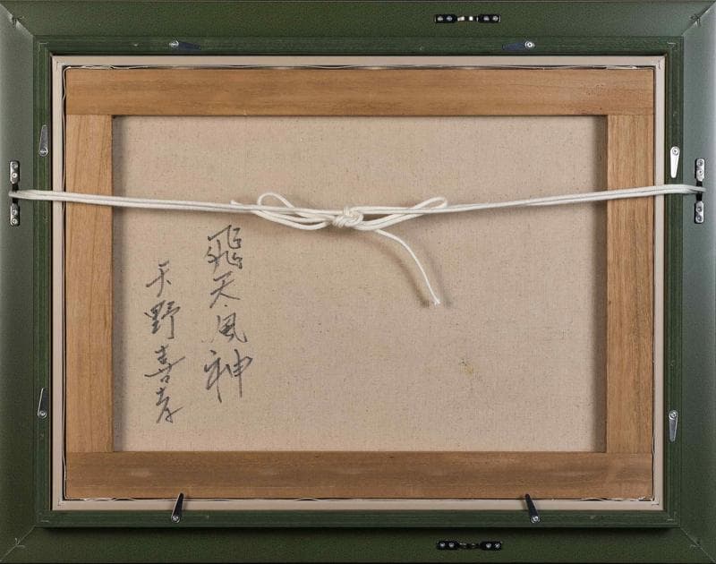 天野喜孝 油彩 肉筆『飛天風神』表サイン 裏サイン P8号 額装 b767