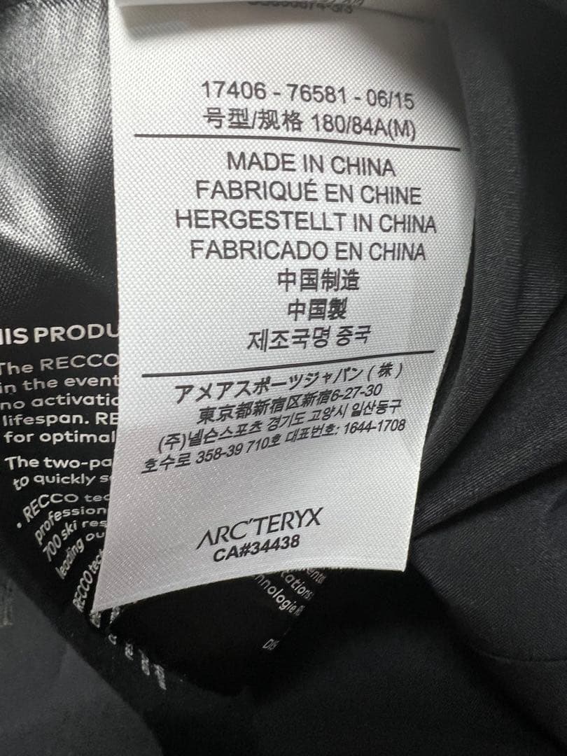 アークテリクス セイバーパンツ M ブラック ARC'TERYX ゴアテックス