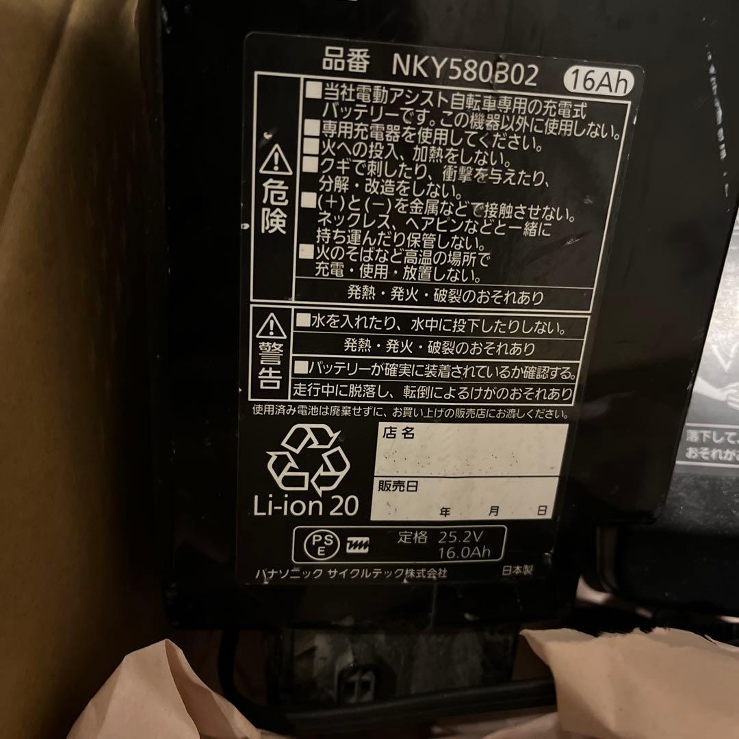 Panasonic 電動自転車用バッテリー NKY580B02 充電器16Ah