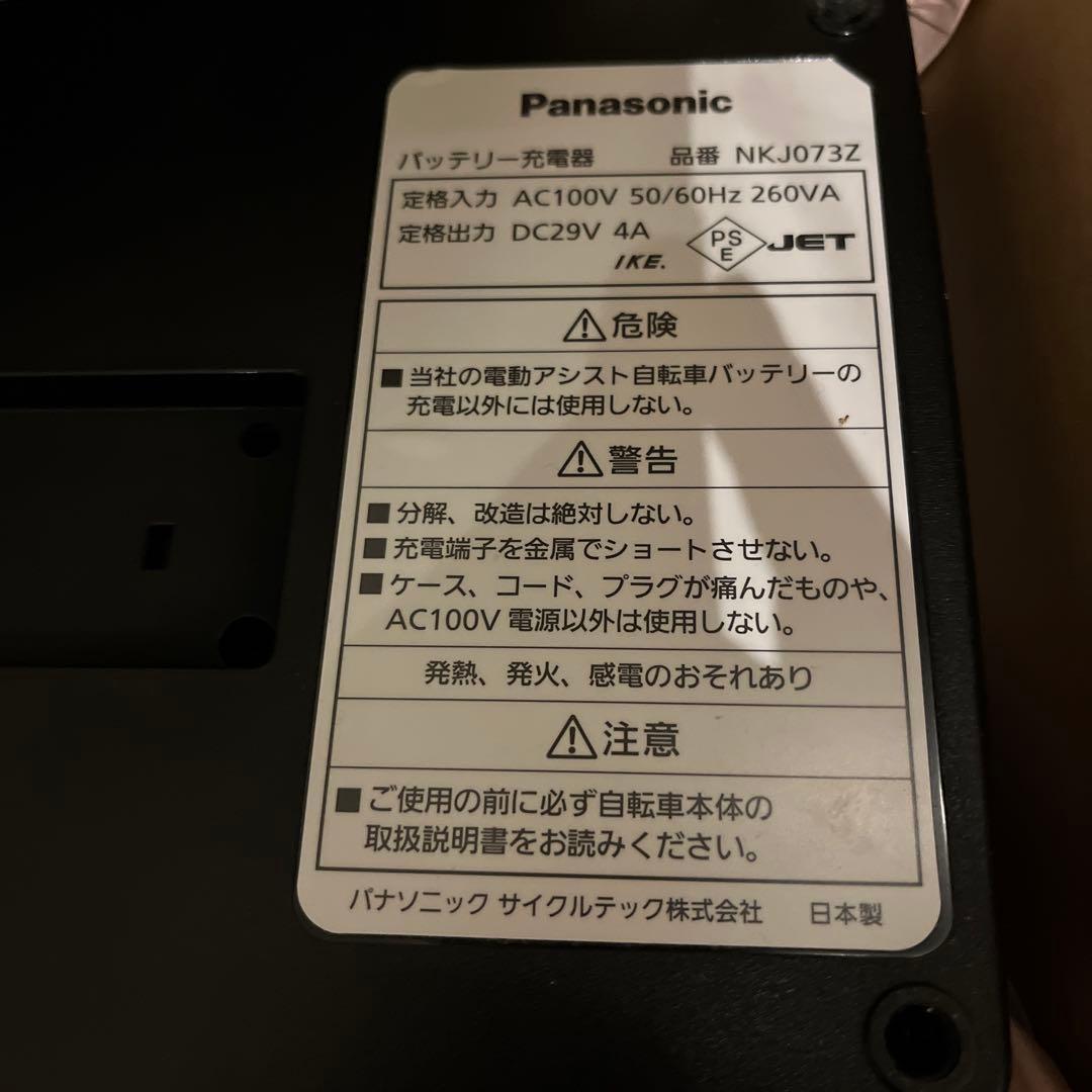 Panasonic 電動自転車用バッテリー NKY580B02 充電器16Ah