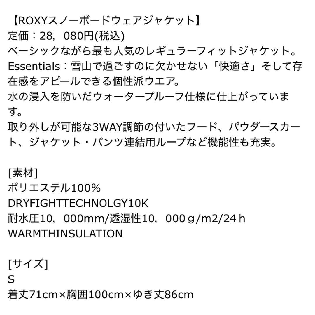 ROXY ロキシー スノーウェア Sサイズ 美品
