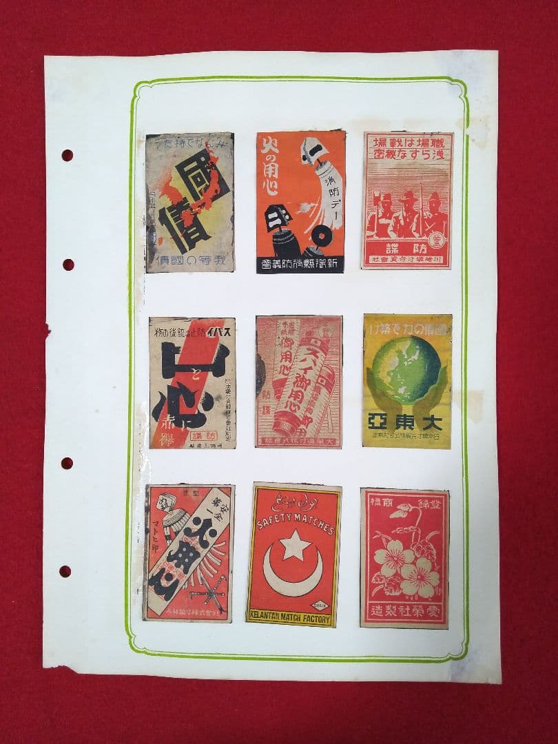 マッチラベルコレクション 戦前 戦後 外国製も混じる 総数 148枚