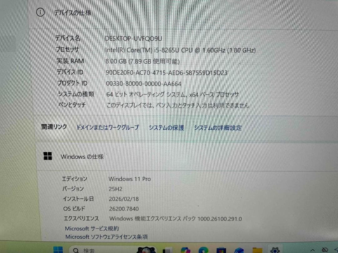 軽くて薄くすぐ使える NEC PC Win11/SSD128GB/i5① - メルカリ