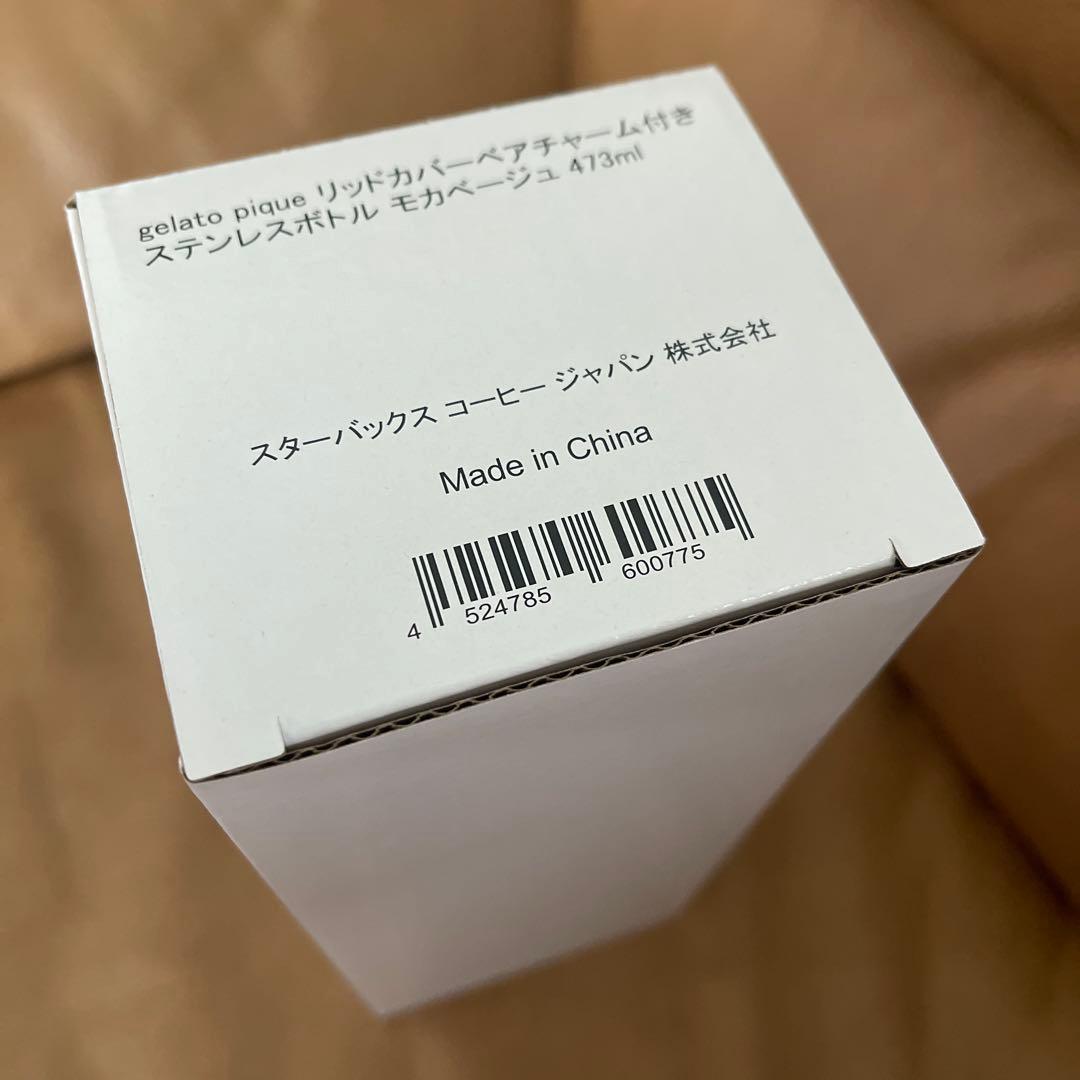 スタバ リッドカバーベアチャーム付きステンレスボトル ジェラピケ