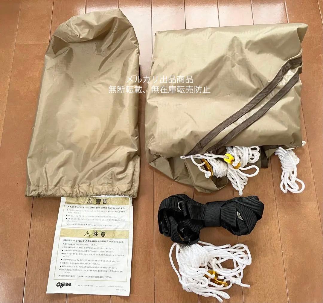 【1度のみ使用】 ogawa オガワ システムタープペンタ3×3