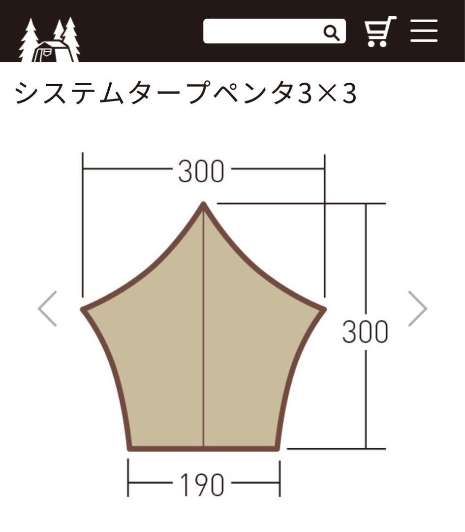 【1度のみ使用】 ogawa オガワ システムタープペンタ3×3