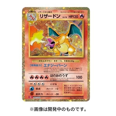 輸送箱未開封】ポケモンカードゲーム Classic クラシック - メルカリ