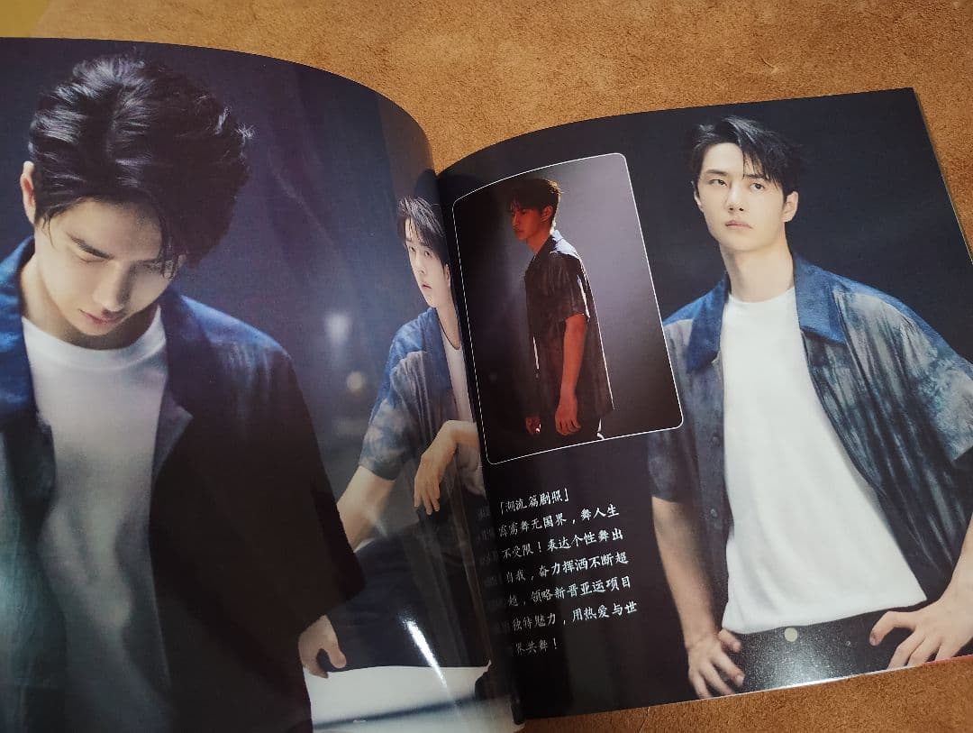 陳情令 王一博最新作　アジア大会杭州2023・亚运会杭州
写真集