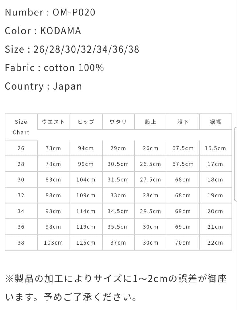 【ORDINARY FITS】5POCKET ANKLEDENIM OMP020