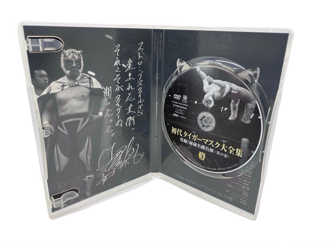 初代タイガーマスク 大全集 奇跡の四次元プロレス 1981-1983