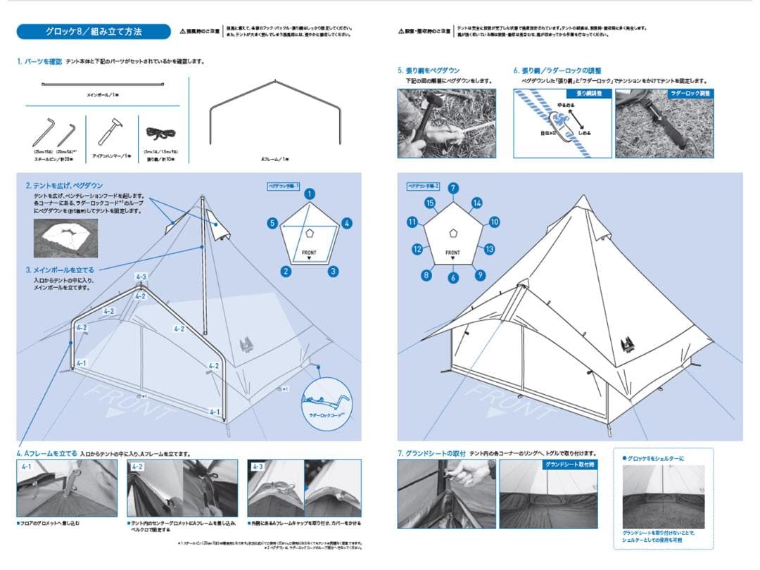 オガワ　グロッケ８ ワンポール ベル型 4人用テント　2786　新品未使用