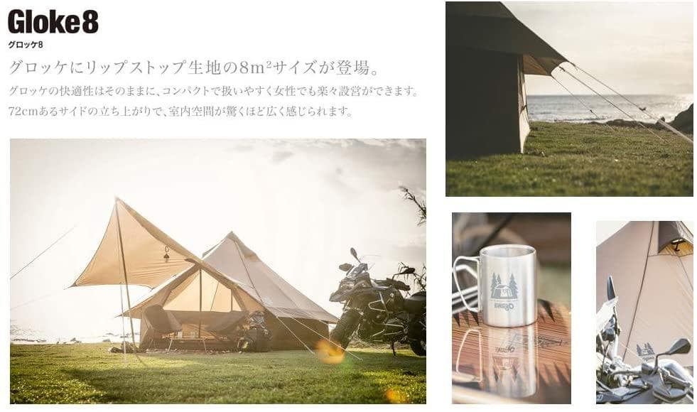 オガワ　グロッケ８ ワンポール ベル型 4人用テント　2786　新品未使用