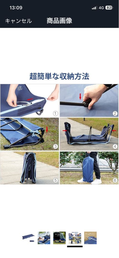 真也　2個セット　美品　Timber Ridge 組立式コット ネイビー