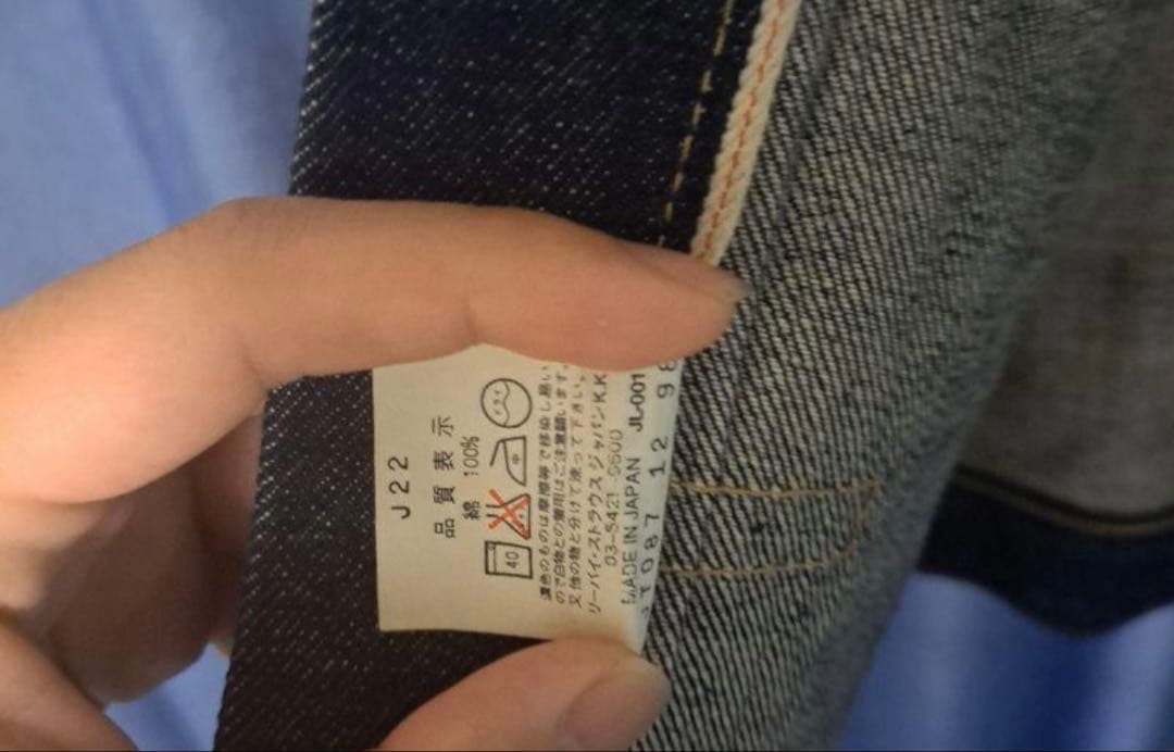 LEVI’S 71506xx 501xx大戦モデルセット4つボタン 日本製