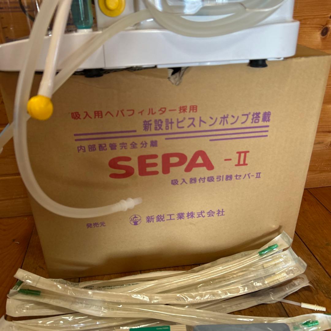 SEPA-II NS2-1400 吸引ネブライザー
