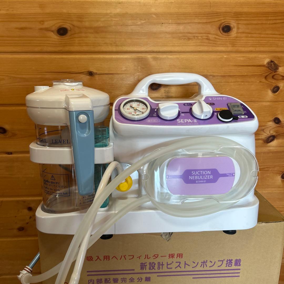 SEPA-II NS2-1400 吸引ネブライザー