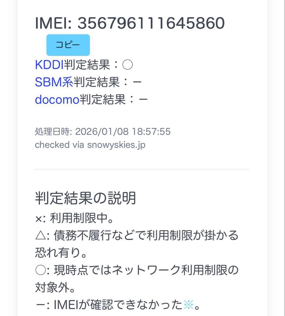 本体傷なし　iPhone se2 64GB simフリー　ブラック
