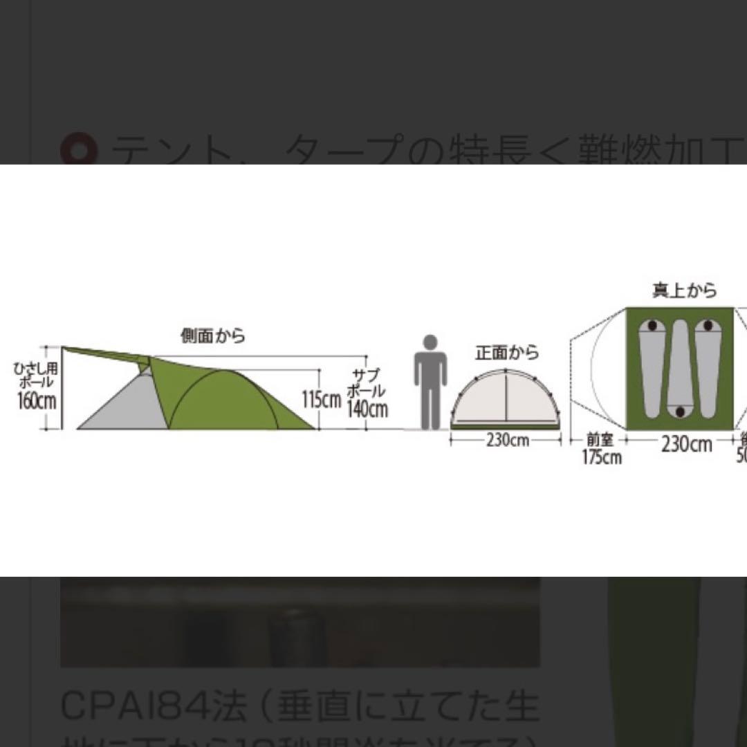美品モンベル　クロノスキャビン 3 ブルー　グラウンドシート付