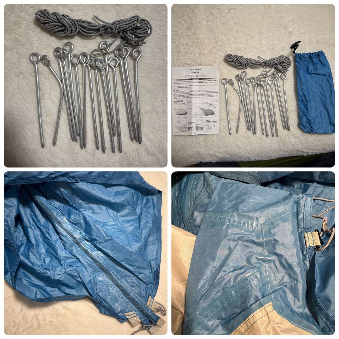 美品モンベル　クロノスキャビン 3 ブルー　グラウンドシート付