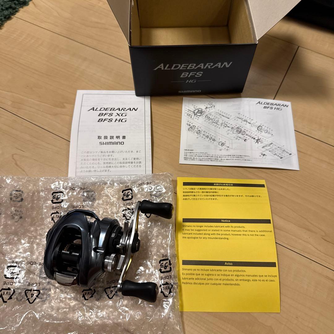 22アルデバランBFS HG 右