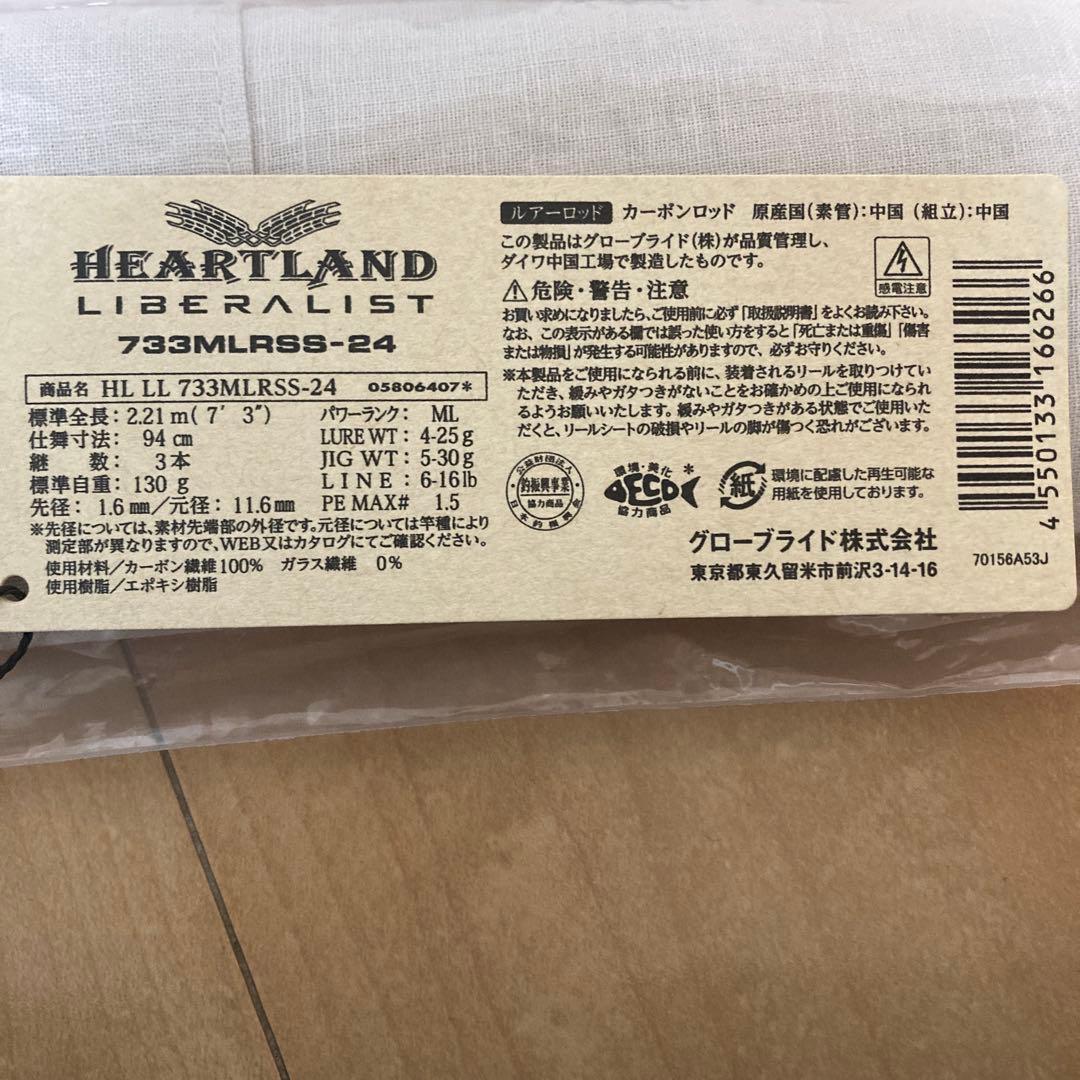 ハートランド　リベラリスト 733MLRSS-24 新品未使用