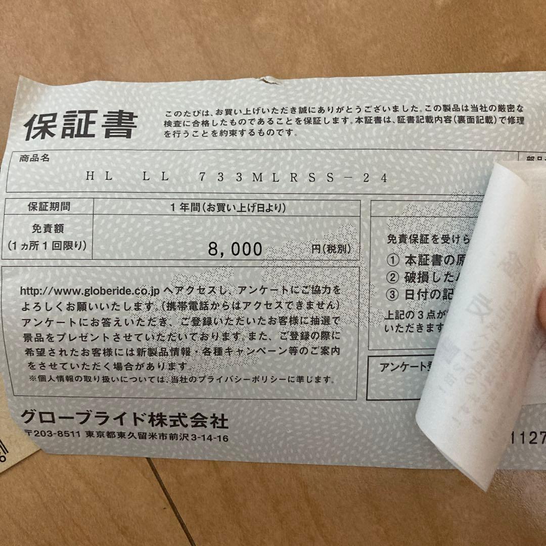 ハートランド　リベラリスト 733MLRSS-24 新品未使用