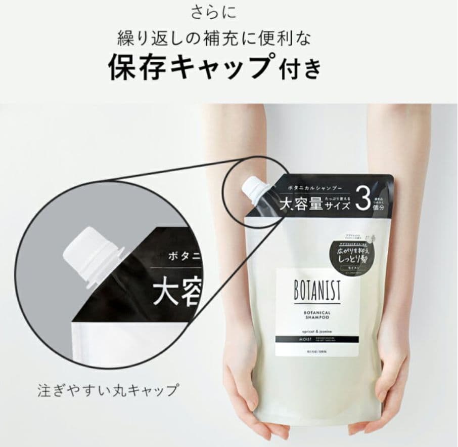 【新品】BOTANIST ダメージケア シャンプー トリートメント 大容量セット