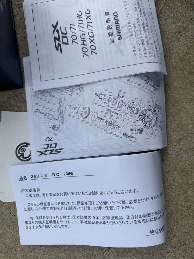 美品 SHIMANO SLX DC 70 & 70HG セット