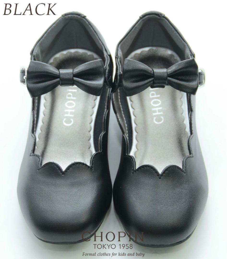 【美品】CHOPIN ショパン フォーマルドレス120㎝　シューズ19㎝