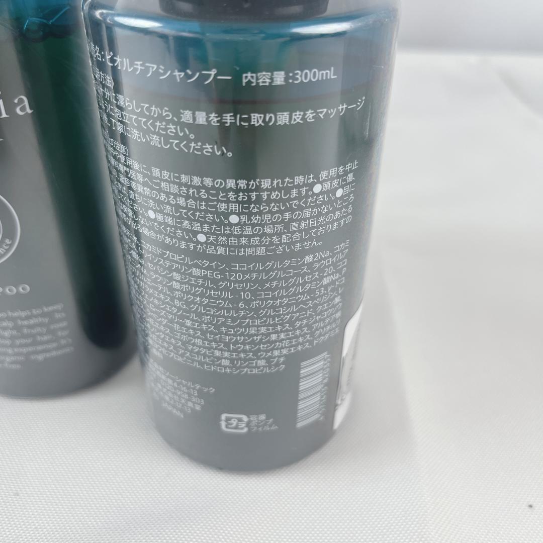 新品・未使用品☘️ Bio Lucia シャンプー 300ml 5本セット