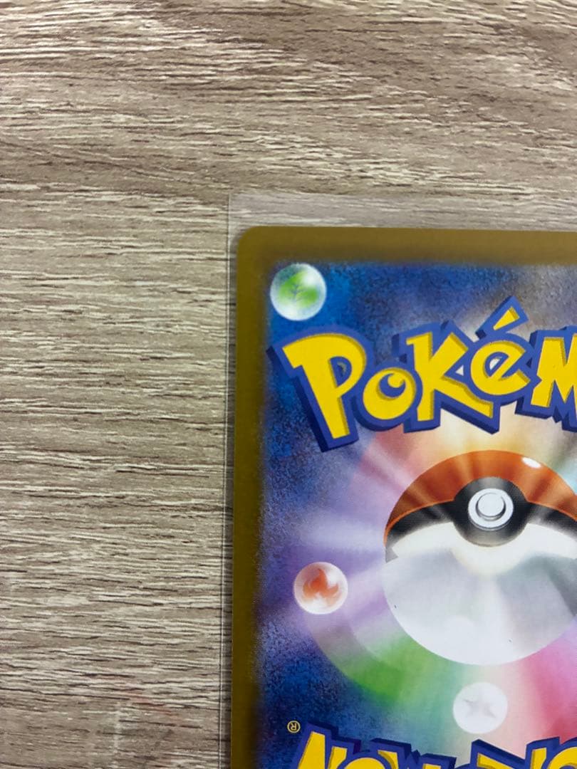 テレパスちょうエネルギーエラーカード