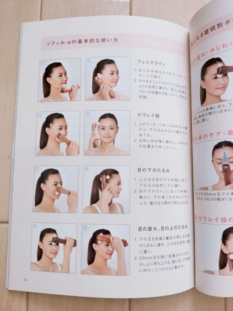 LOUVREDO ソフィル-e 美顔ローラー