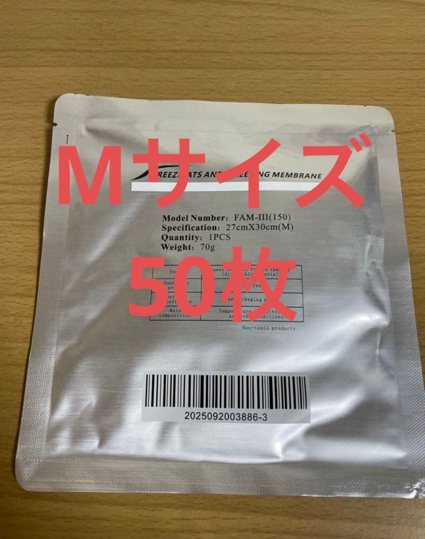 50枚 脂肪冷却シート不凍シートMサイズ - メルカリ