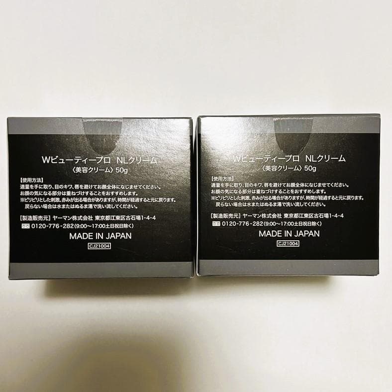 リンクルビューティープロ ニードルリフトクリーム50g 2個セット