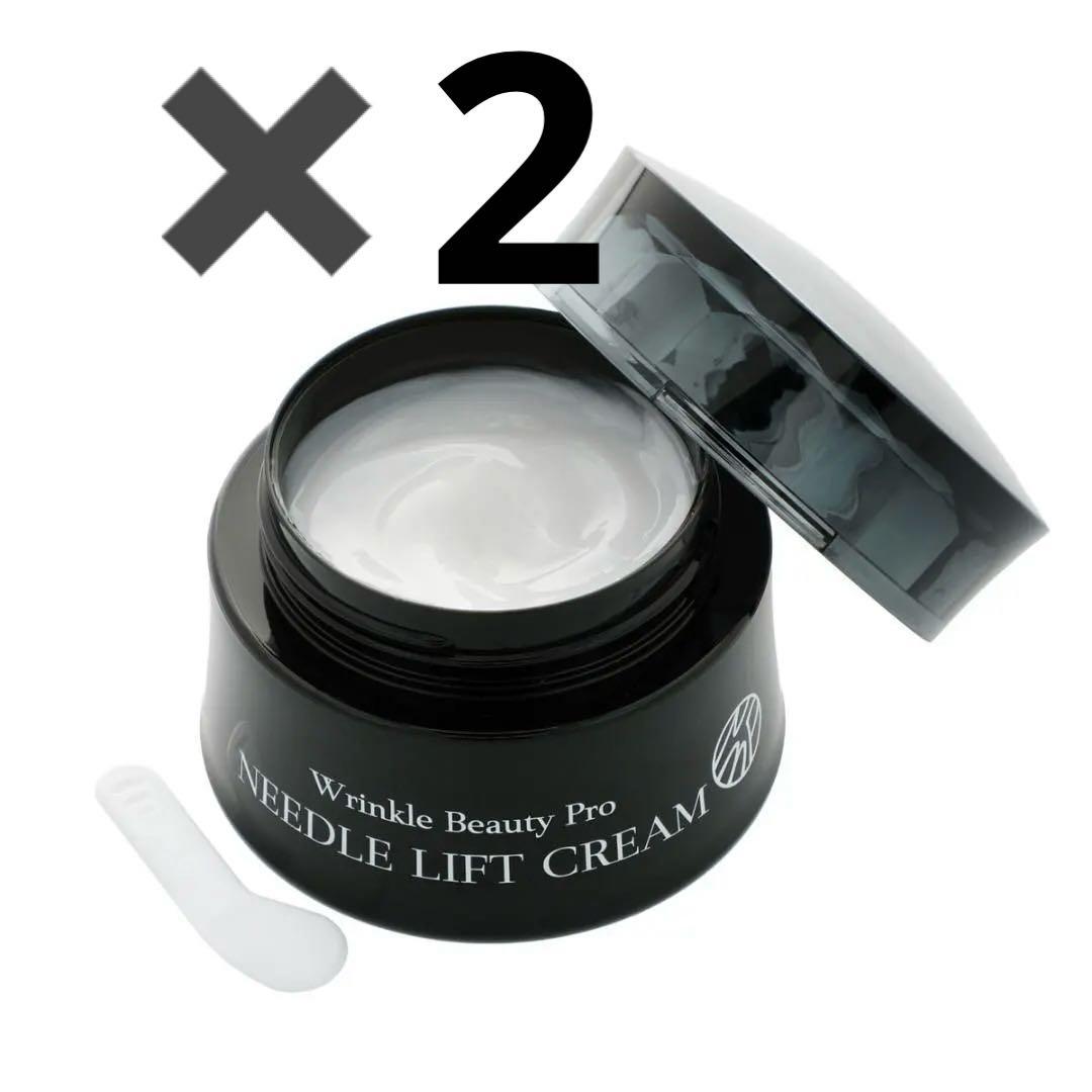 リンクルビューティープロ ニードルリフトクリーム50g 2個セット