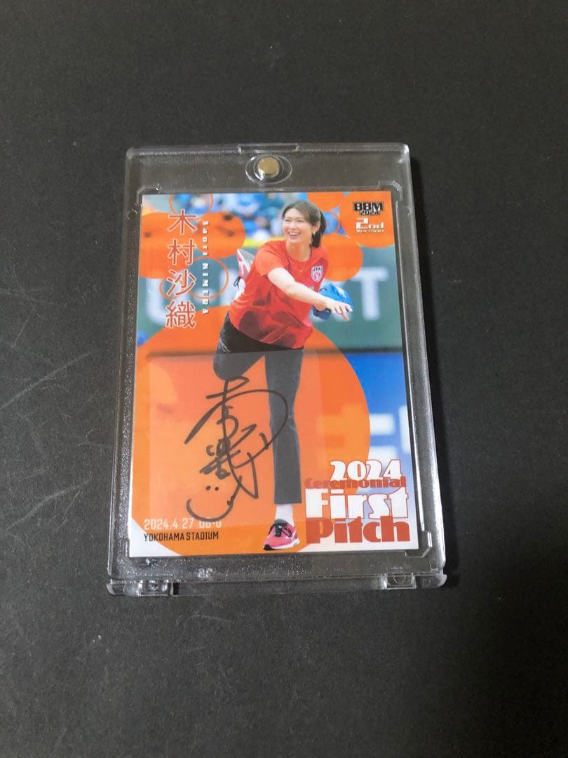 2024 BBM 2nd 始球式 木村沙織 直筆サイン 50シリ 野球 カード