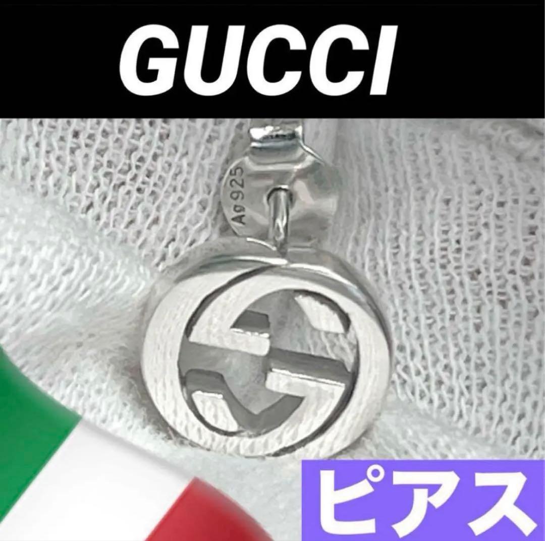 限界価格‼️GUCCI インターロッキングピアス　片耳❗️
