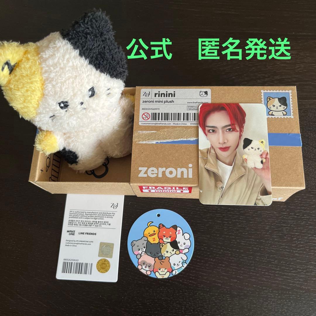 公式 ゼロニ リニニ ぬいぐるみ zb1 zeroni rinini - メルカリ