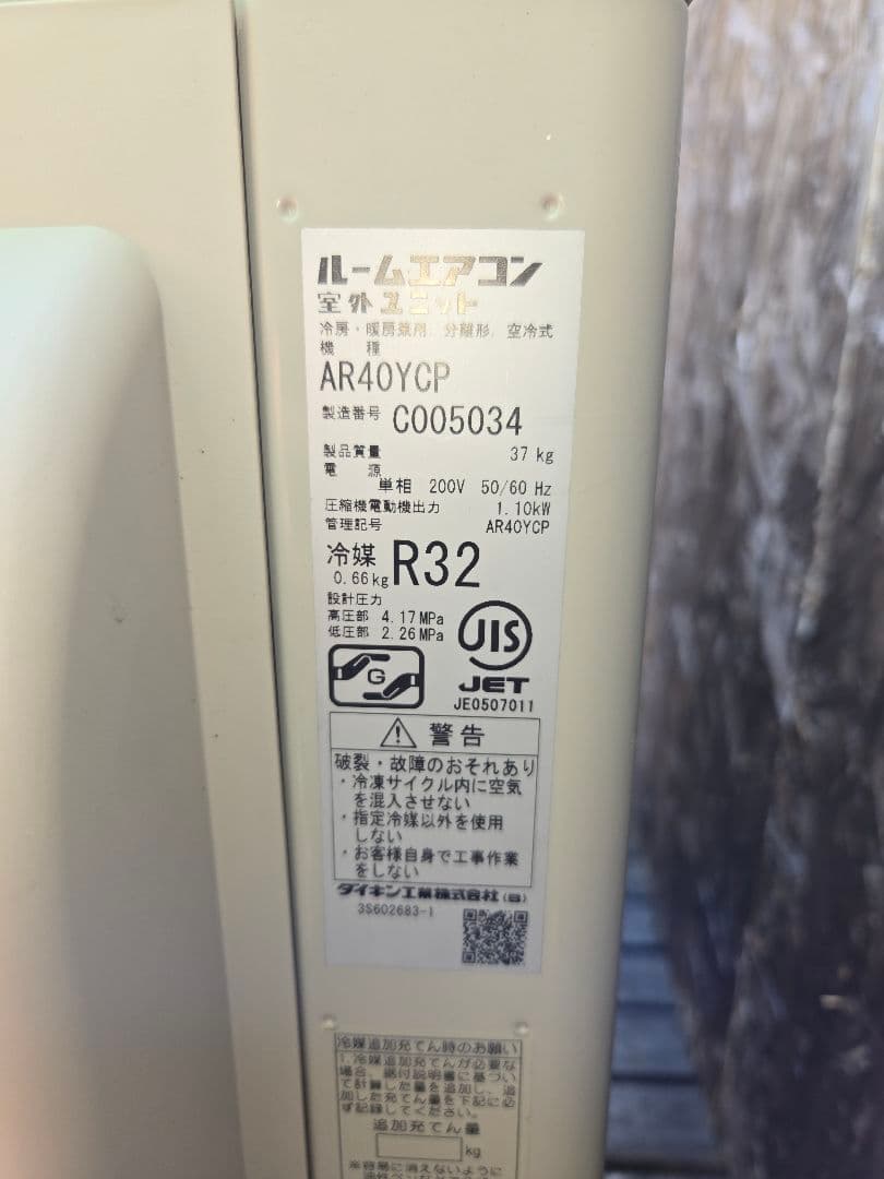 ダイキン エアコン AN40YCP-W 2022年製